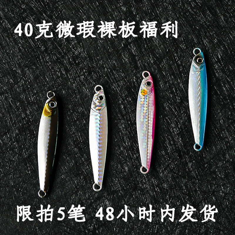 40克裸板10个装经典飘落铁板