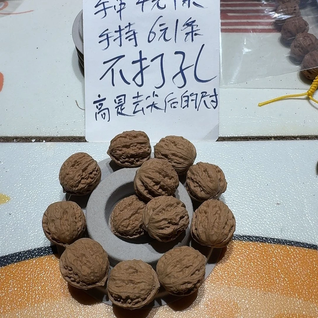 核桃手串/手链11号边25手串一条