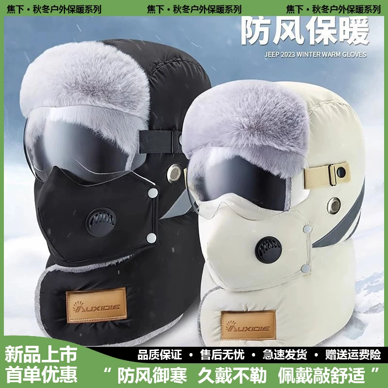 帽子女面罩防棉寒风冬季电动车风雪骑行套头遮脸男雷锋帽保暖