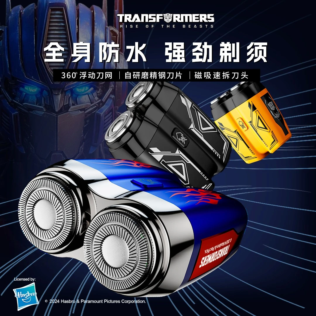 变形金刚新款机甲风便携剃须刀男士电动刮胡刀水洗便携旅行送男友