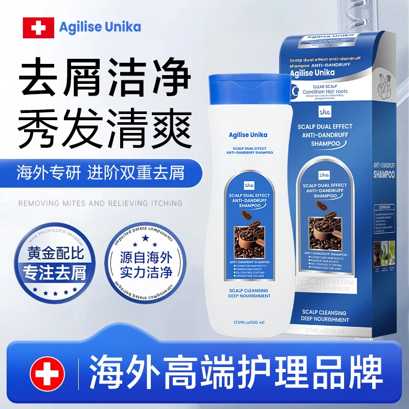 【加拿大进口】AgiliseUnika双效养护头皮去屑洗发水【试用一瓶】