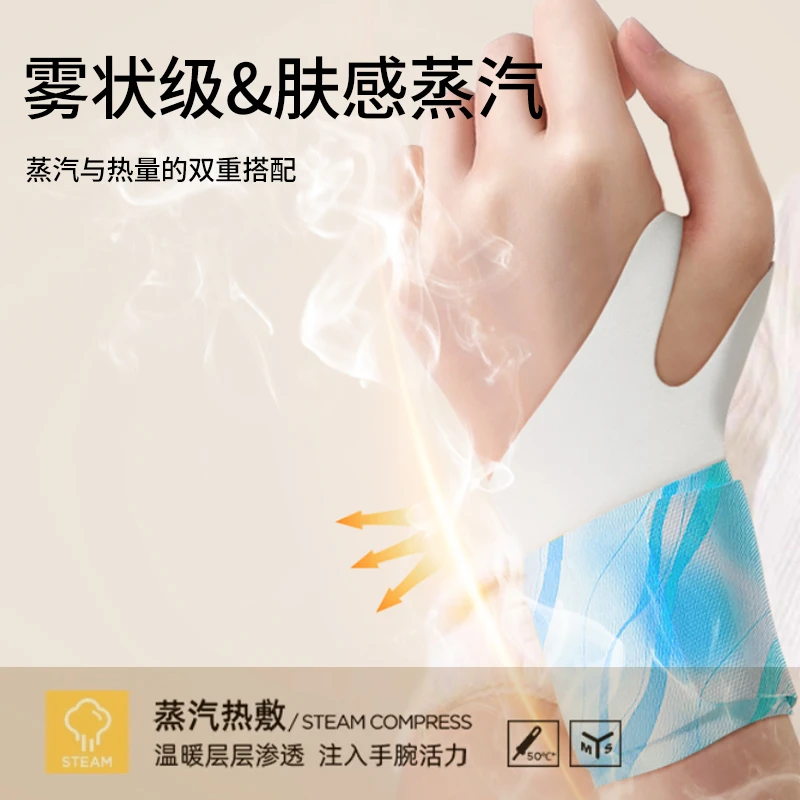 北京同仁堂内廷上用蒸汽手腕带草本养护贴热敷暖腕带护手透气便携