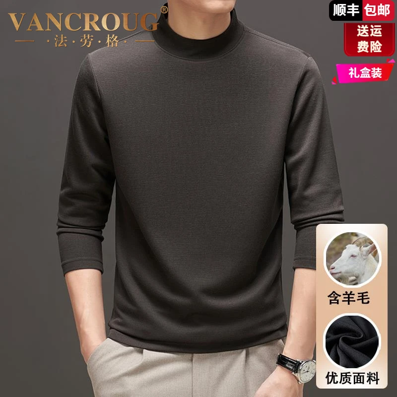 法劳格半高领长袖T恤男内搭羊毛打底衫春秋新款轻奢简约休闲宽松
