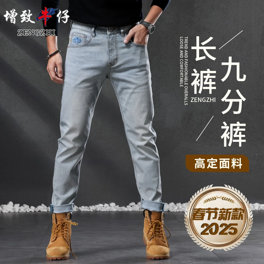 钻石蓝色5277新年新款男士直筒牛仔裤宽松