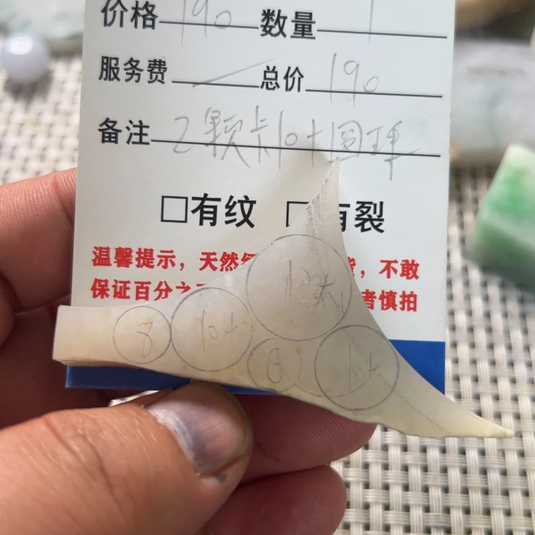 定制翡翠未镶嵌周*君珠子
