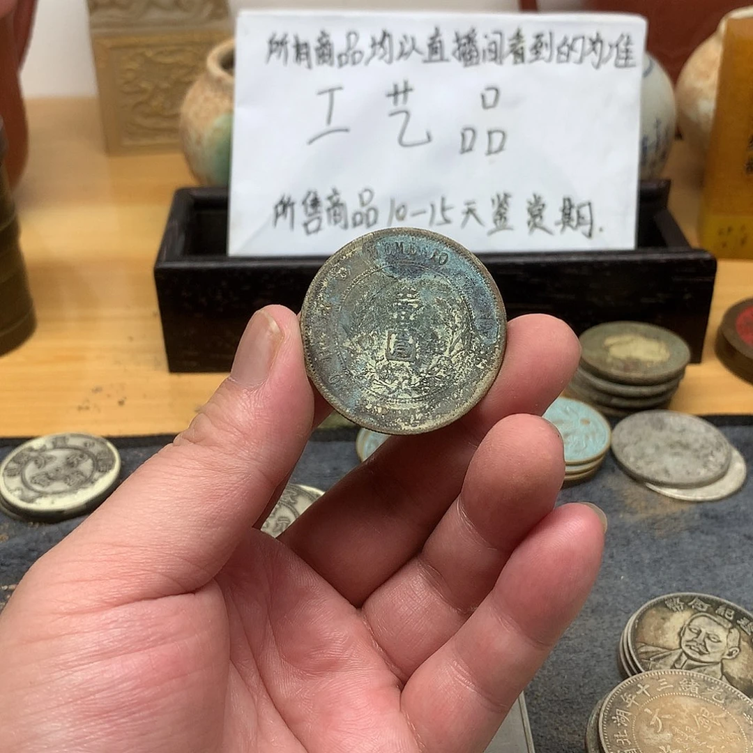一手币子复古工艺品