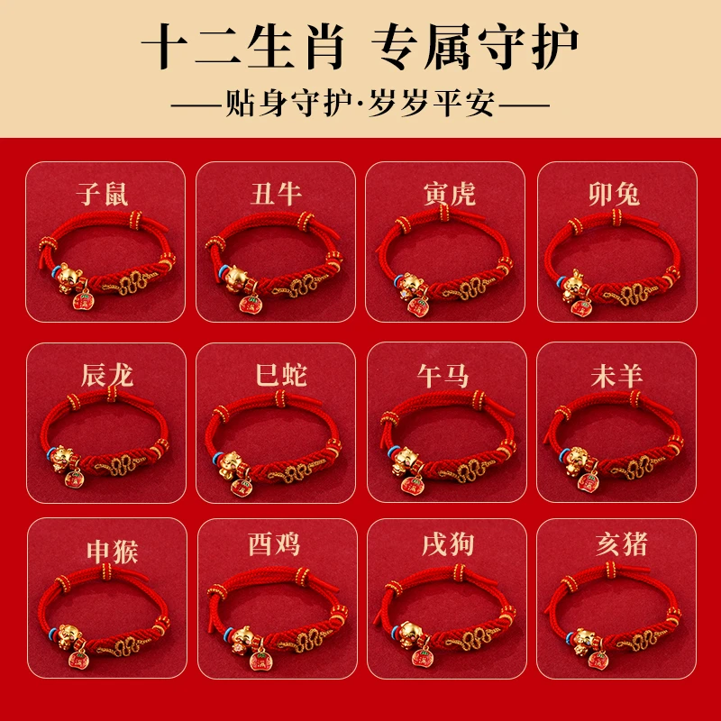 铜合金布艺手链 2026马年送福纯手工古法编制红绳手链男女儿童侣