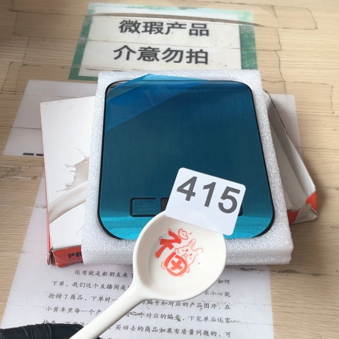 闪购商品………………………