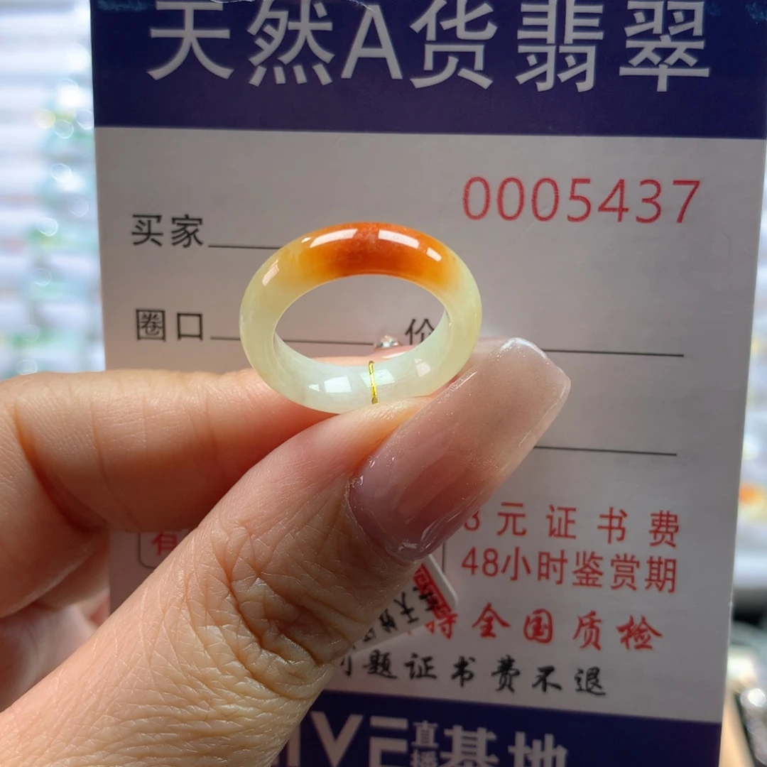 翡翠戒指未镶嵌7号