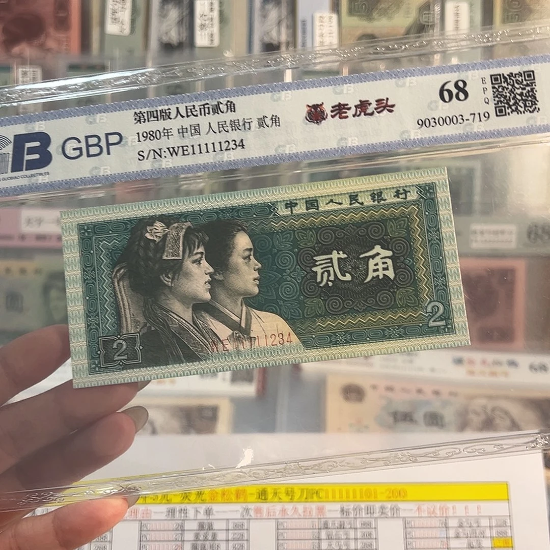 11111234老虎头四顺尾全小号