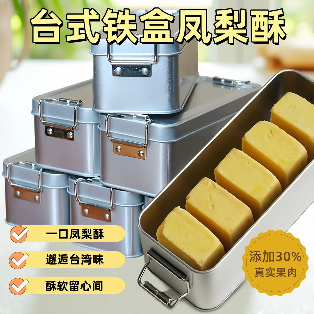 台式传统铁盒凤梨酥糕点伴手礼休闲怀旧零食早餐代餐茶点解馋食品