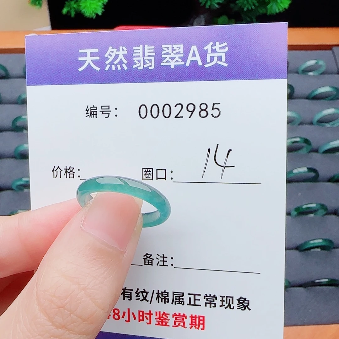 翡翠戒指未镶嵌自**主