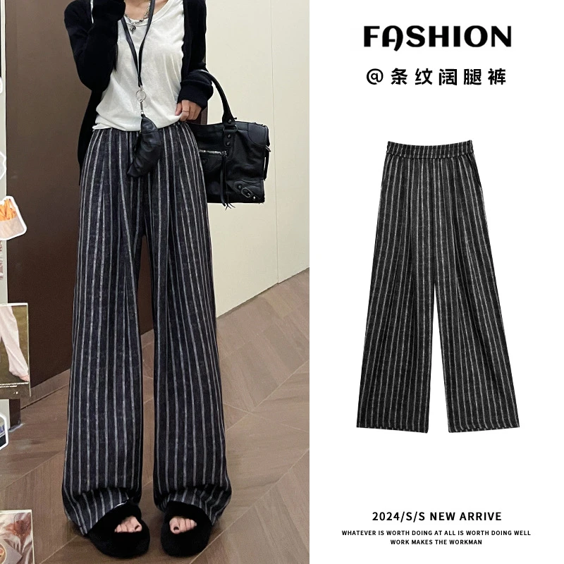 竖条纹阔腿裤女25年春秋新款休闲慵懒风拖地长裤垂感显瘦直筒裤子