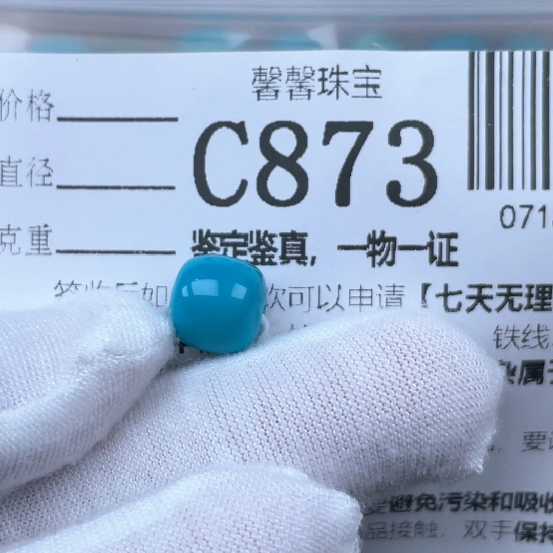 先***生绿松石未镶嵌挂件