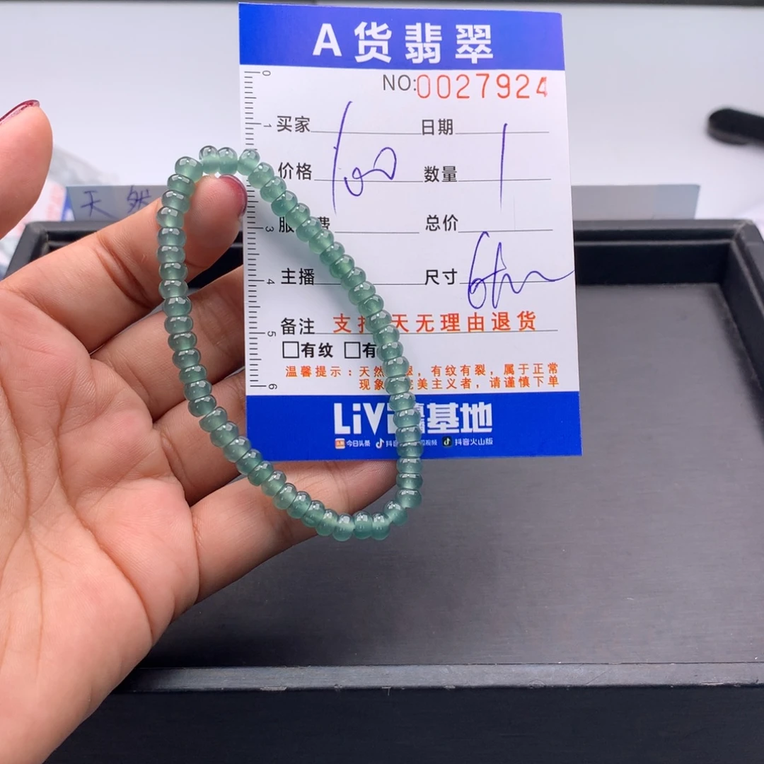 翡翠未镶嵌手链多样性