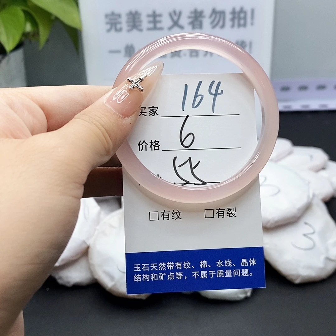 玛瑙/玉髓手镯未镶嵌164