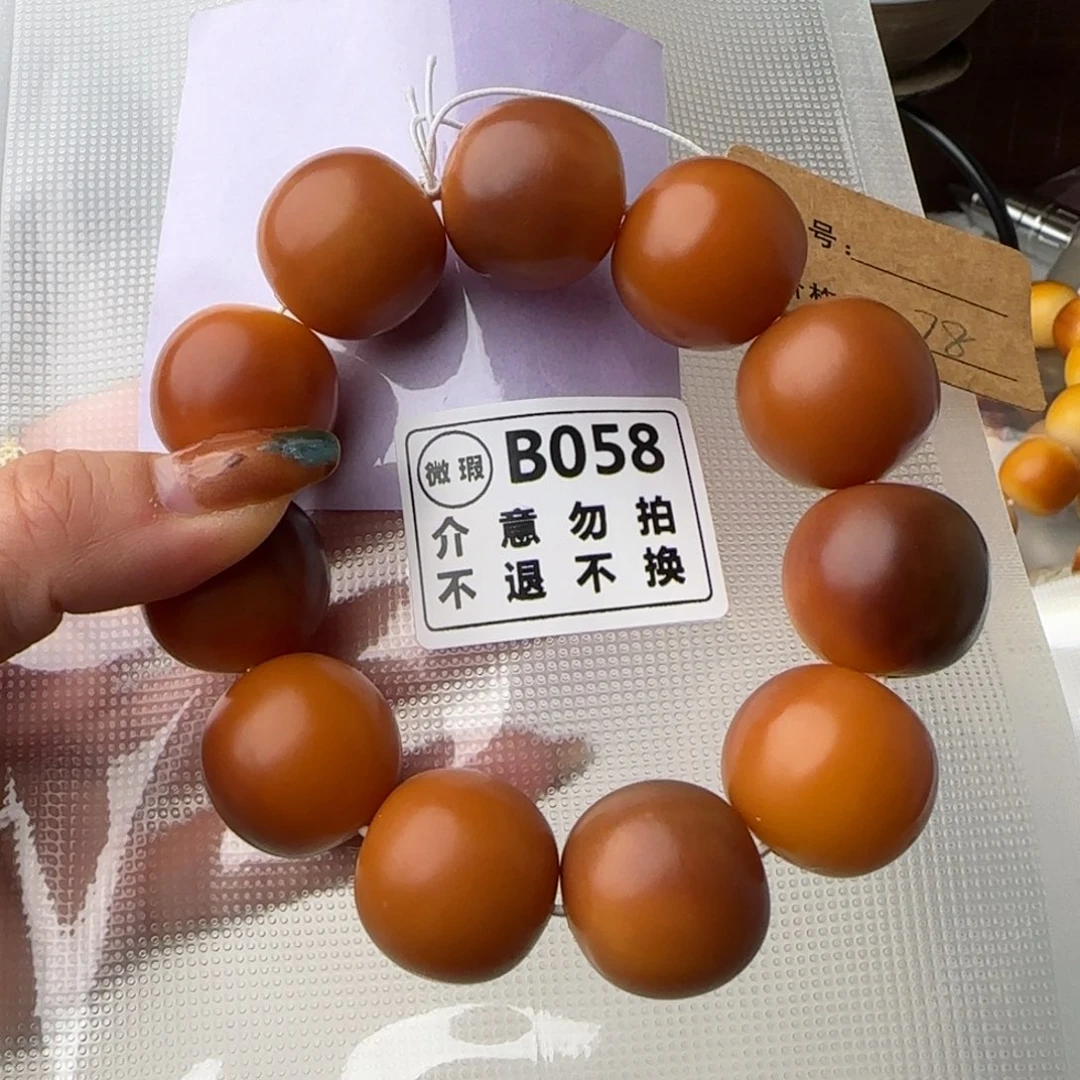 菩提根/象牙果手串色*B058