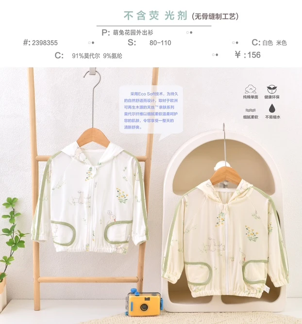 妮哇王子-2398355-萌兔花园外出杉