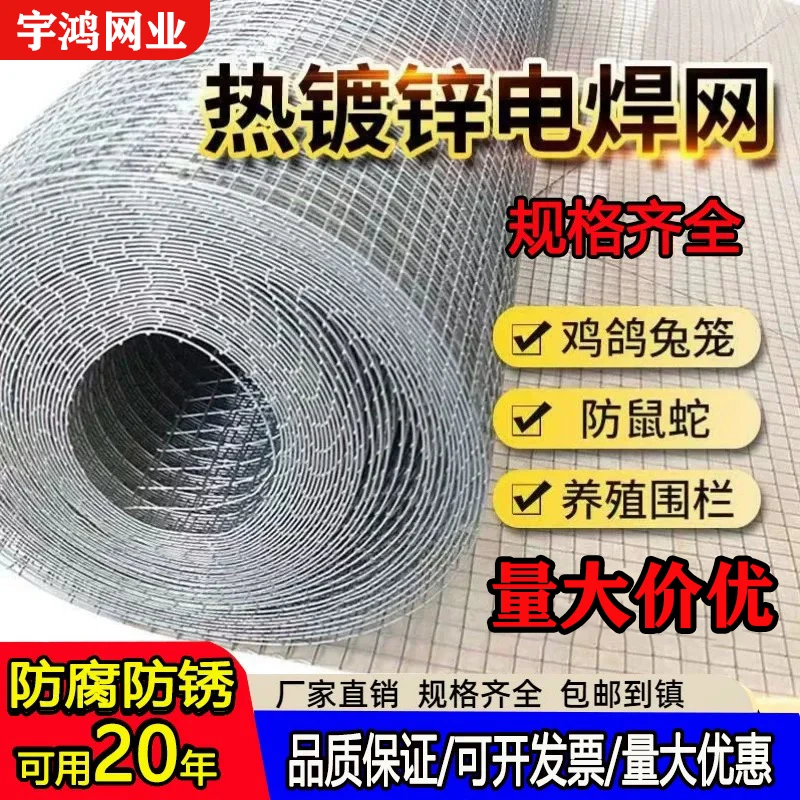 热镀锌电焊网围栏阳台防护网窗户护栏钢丝网家禽栅栏养殖网铁丝网
