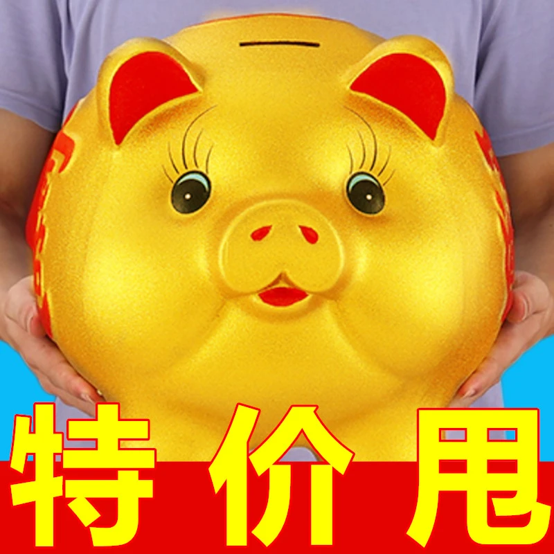 大号陶瓷金猪存钱罐只进不出储蓄罐成人礼物