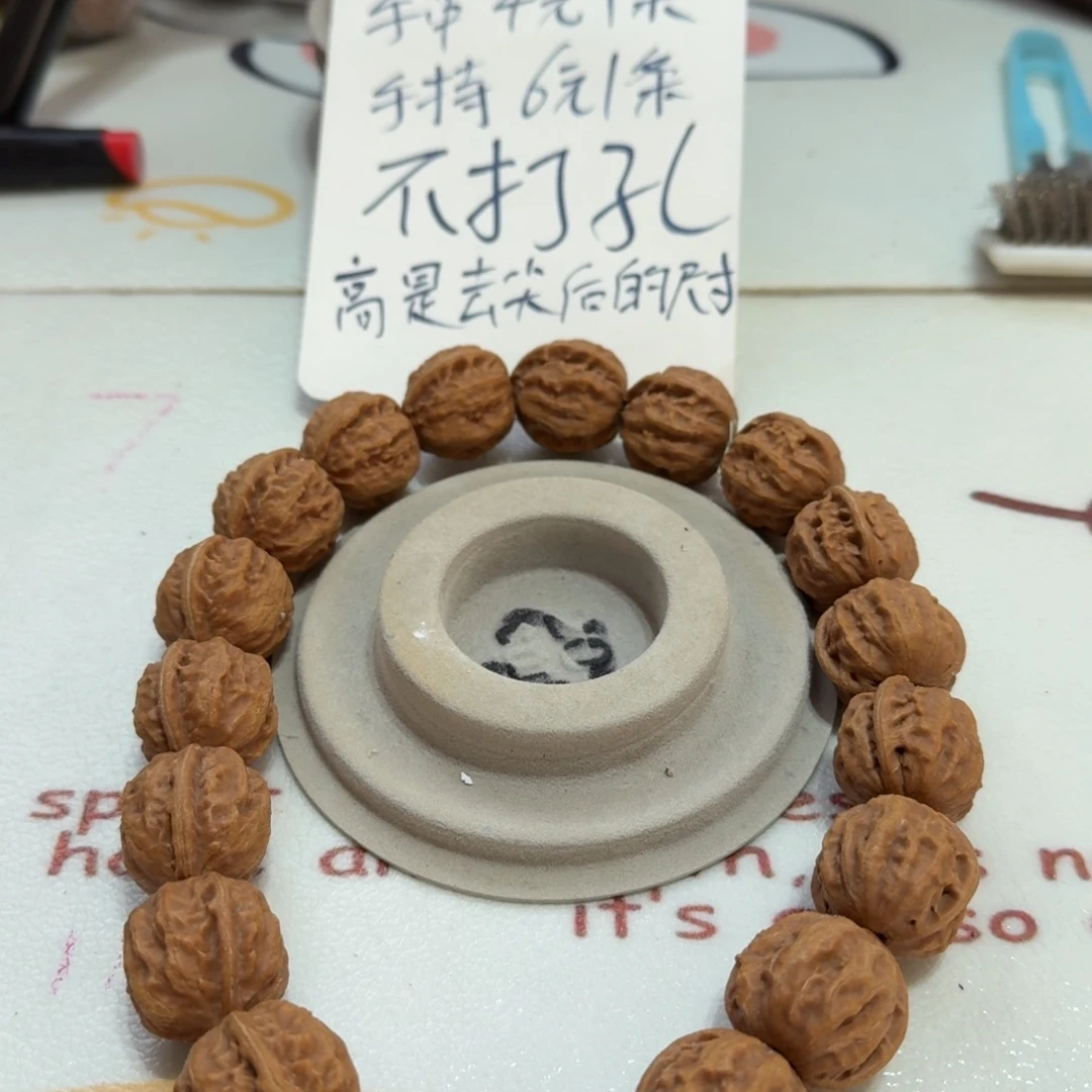 核桃手串/手链1号边25肚24高24手持