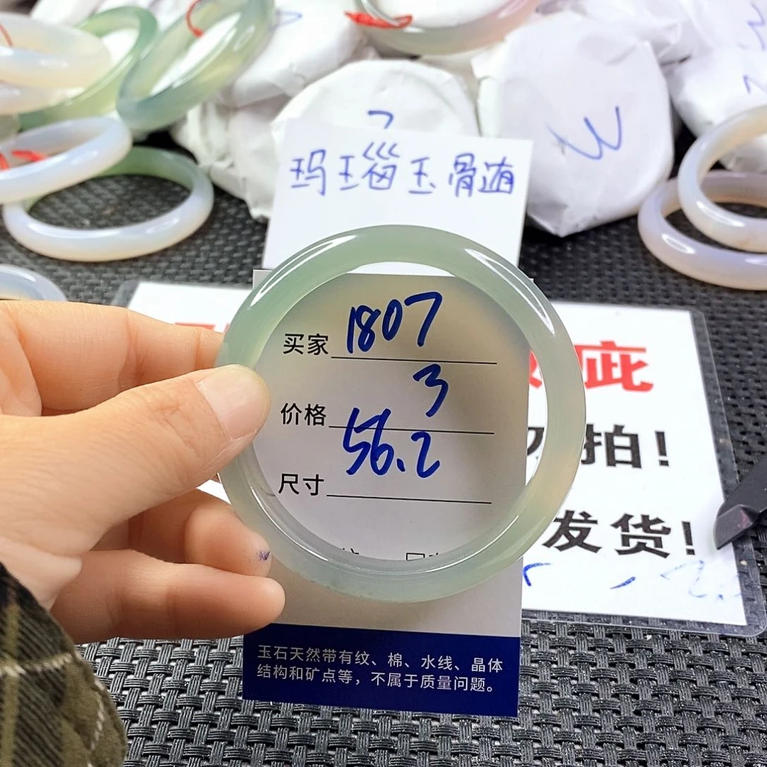 手镯玛瑙/玉髓未镶嵌1807