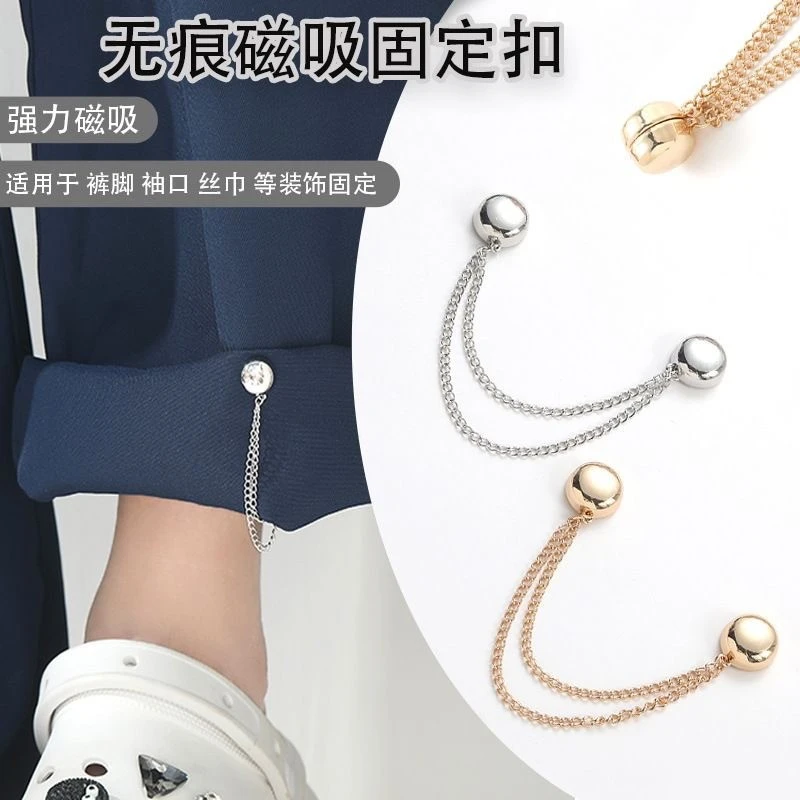裤脚固定长改短收腿扣挽边大码收口固定裤子时尚磁吸免缝扣男女士