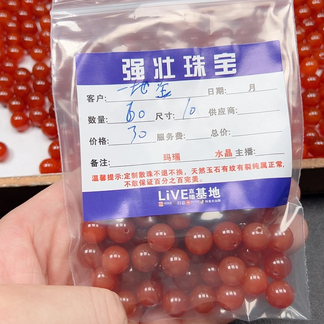 玛瑙/玉髓未镶嵌珠宝半成品?**金