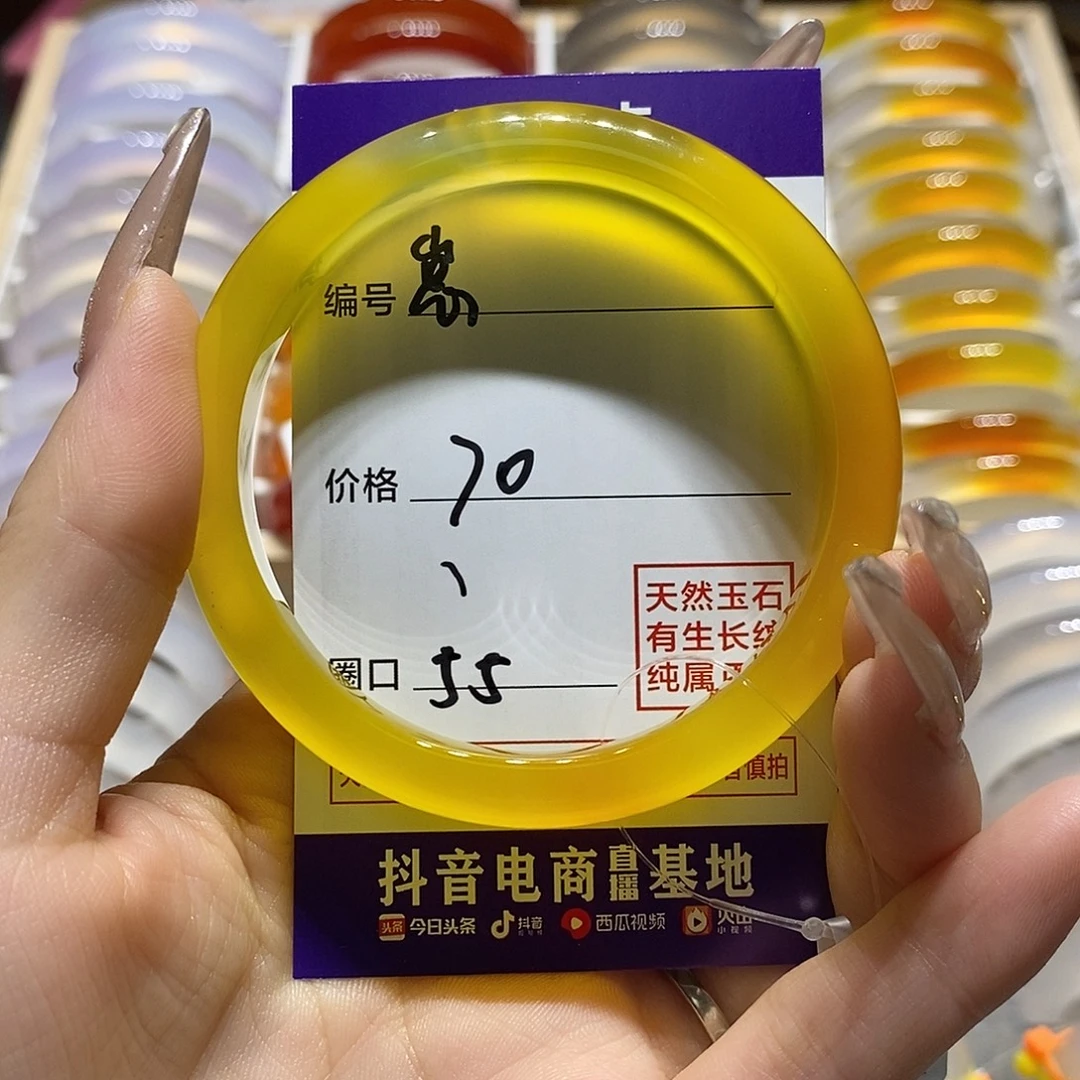 手镯玛瑙/玉髓未镶嵌