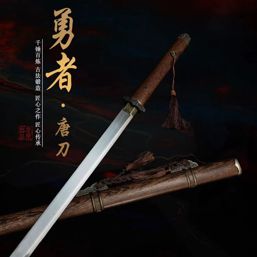 【勇者•唐刀】龙泉锰钢宝刀鸡翅木经典唐刀收藏正品冷兵器 未开刃