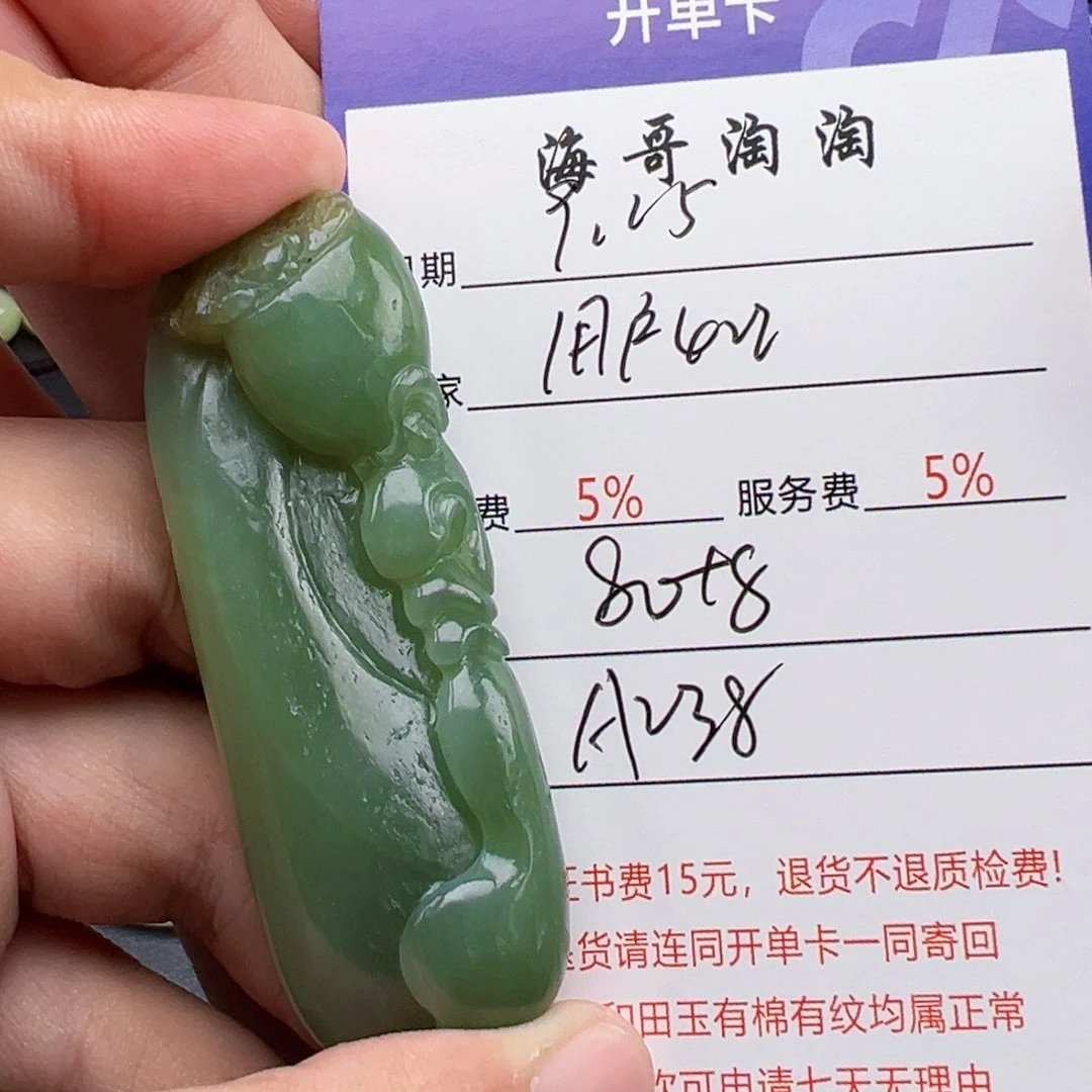 未镶嵌和田玉挂件用****3