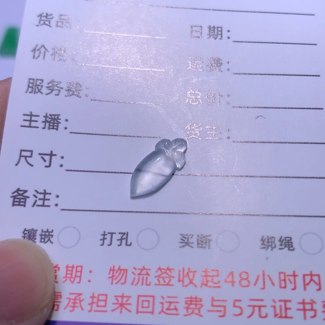翡翠未镶嵌颈饰胡萝卜