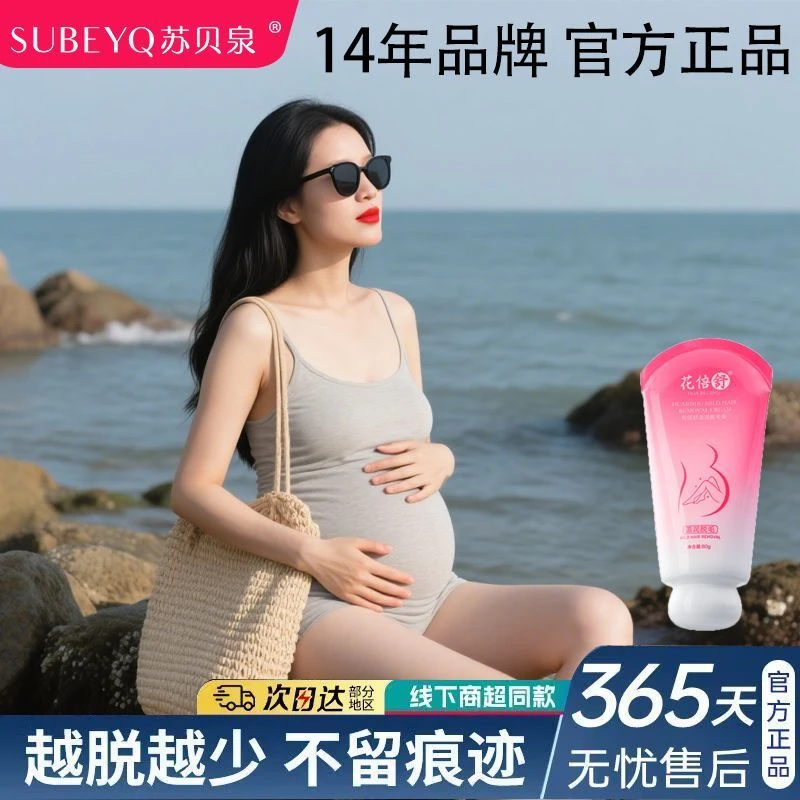 温和不刺激脱毛膏孕妇可用脱腋毛腿部手臂唇部小胡子不留黑点