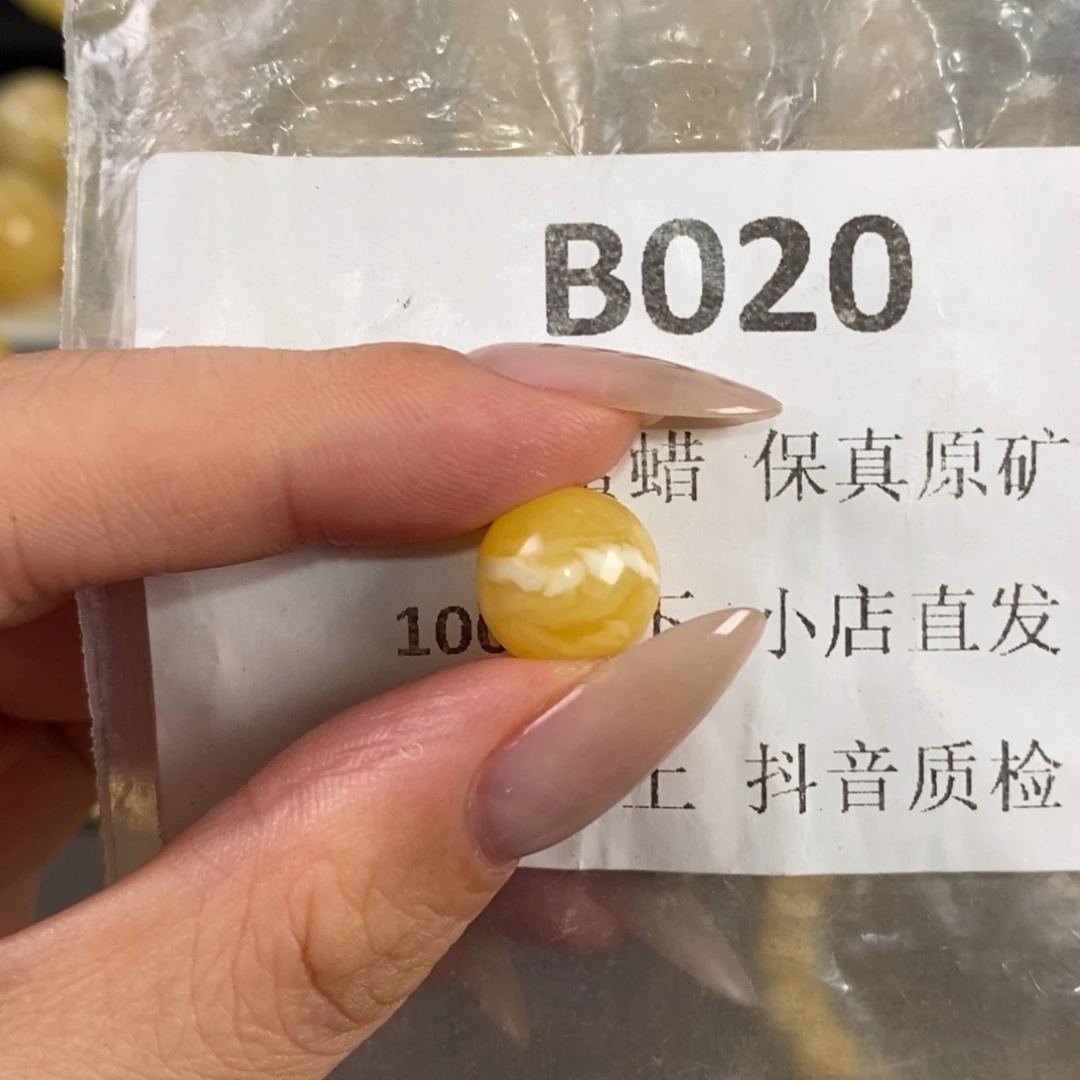 仰***行未镶嵌蜜蜡珠宝奇石