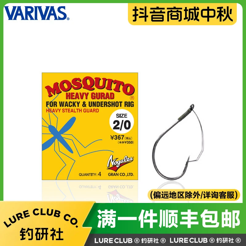 VARIVAS瓦里瓦斯加硬版钓钩防挂钩门加宽大型黑鲈倒钓钩MOSQUITO