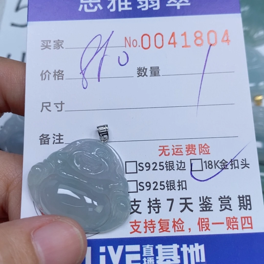 颈饰未镶嵌翡翠幸****聊天然缅甸翡翠