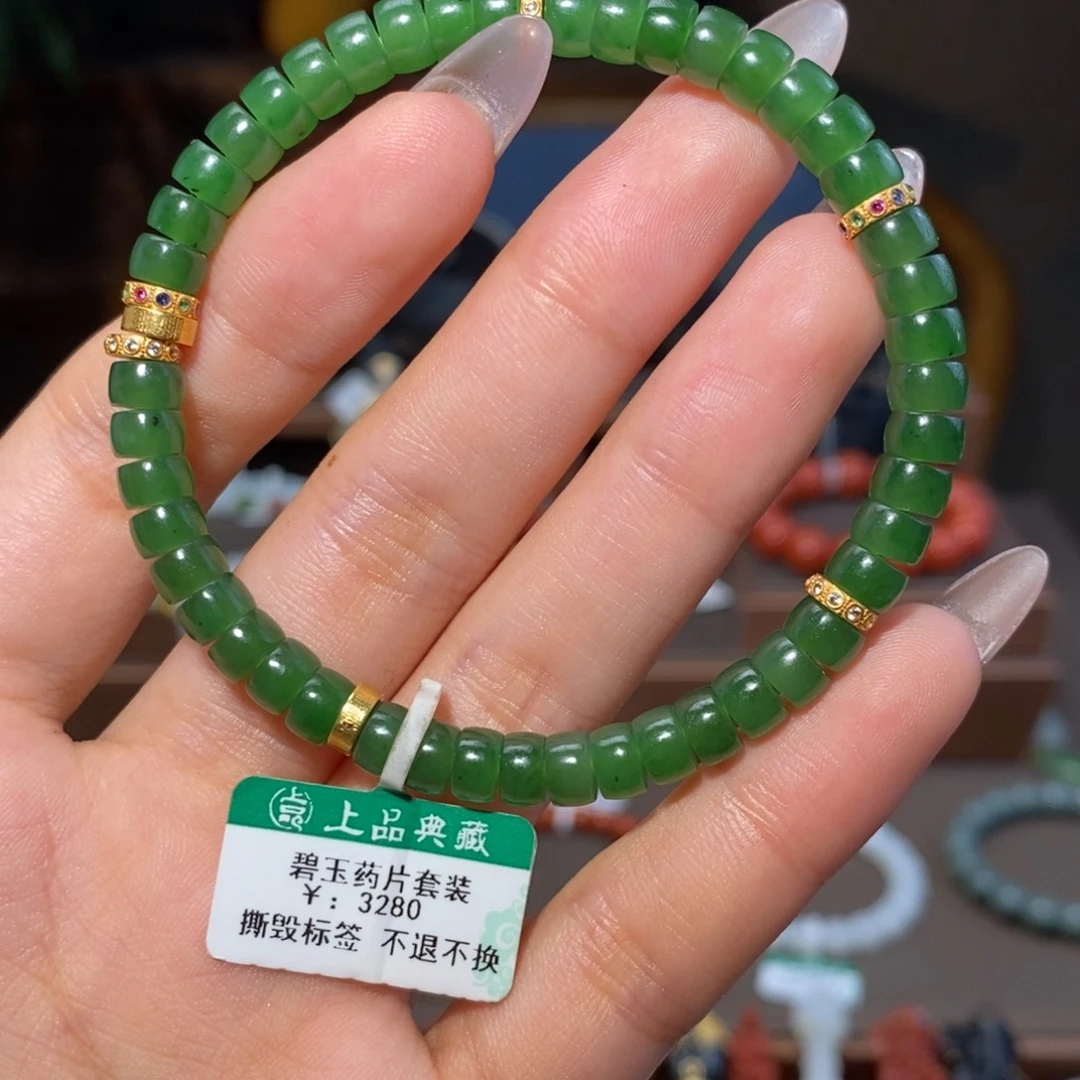 未镶嵌手串和田玉