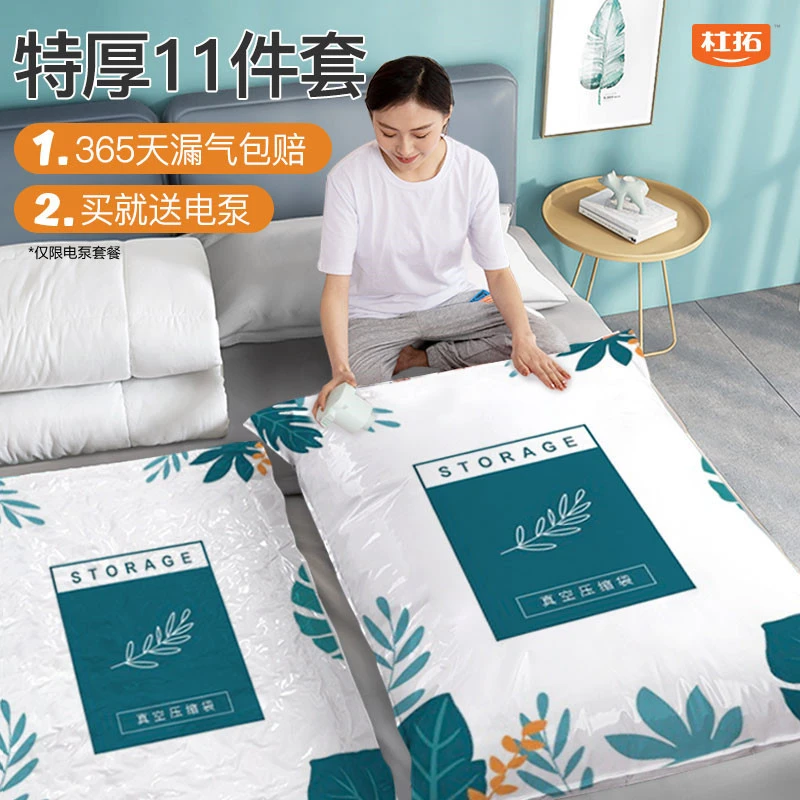 真空压缩袋加厚家用衣服被子收纳袋行李袋搬家打包学生宿舍收纳