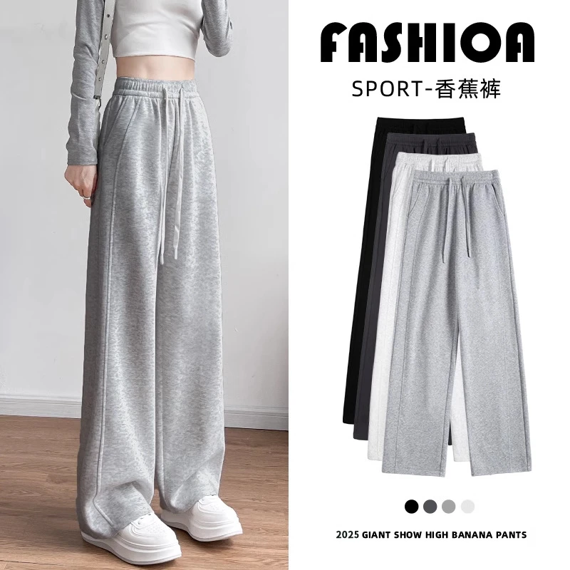 香蕉裤女2025新款春秋运动卫裤灰色小个子高腰显瘦直筒窄版阔腿裤