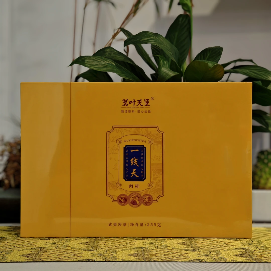 茗叶天呈一线天肉桂255克30泡武夷岩茶大红袍肉桂乌龙茶礼品礼盒