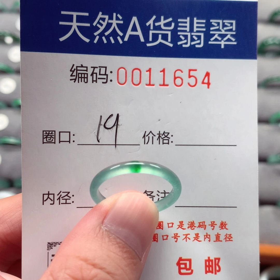 未镶嵌戒指翡翠戒圈