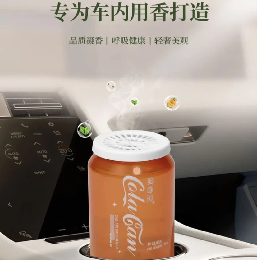 Cola Gan盛香堂香薰可乐罐车载香薰超长散香车居两用