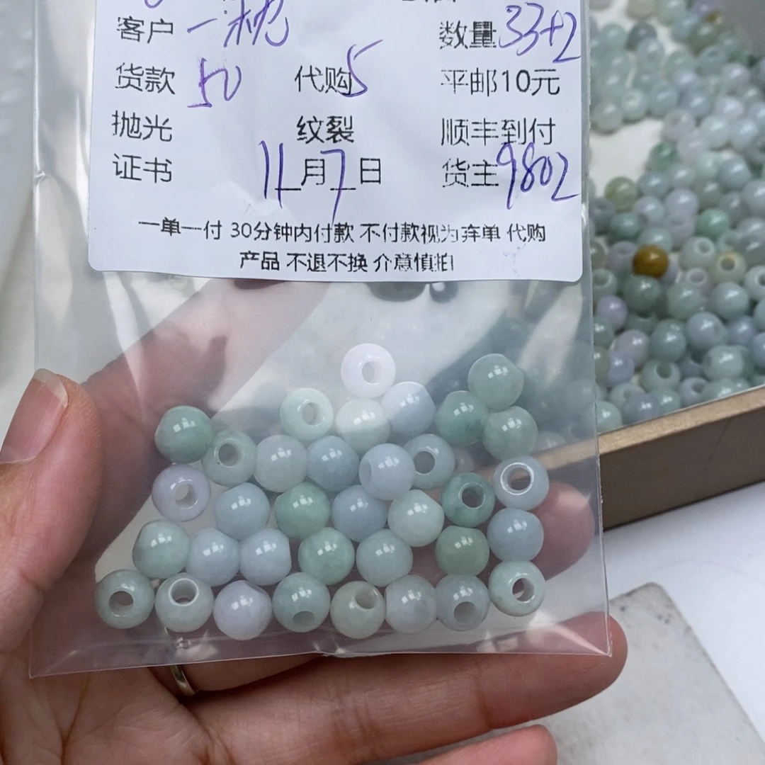 一***薇翡翠未镶嵌颈饰翡翠