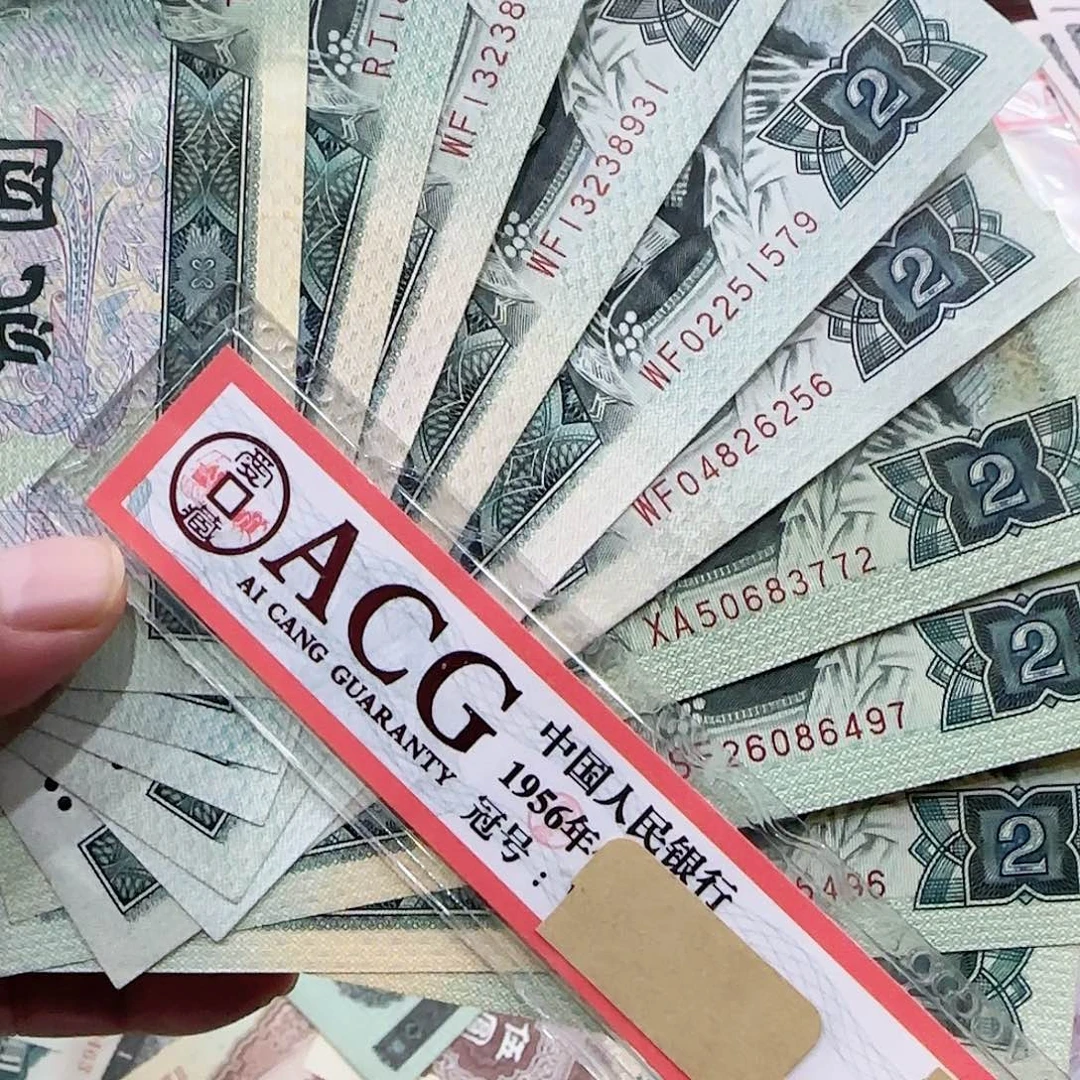 四版退市纸币10张按图发货