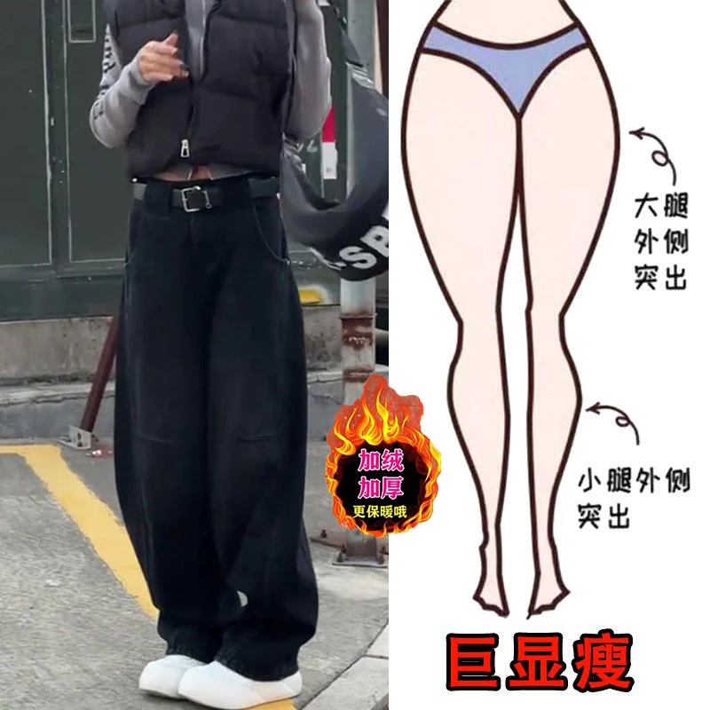 冬季黑灰色加绒加厚宽松牛仔裤女新款胖mm显瘦高腰百搭弯刀阔腿裤