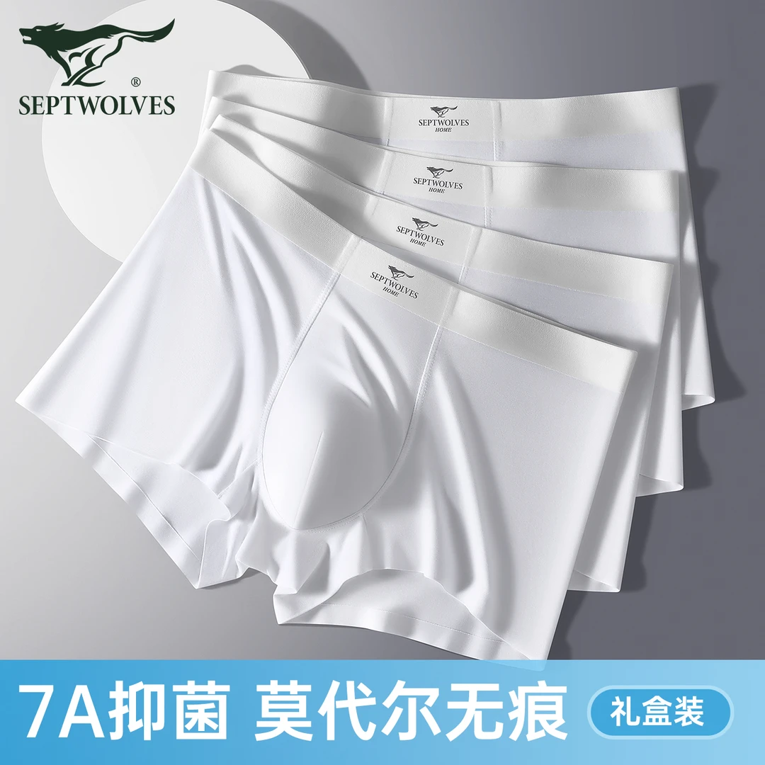 七匹狼白色莫代尔四角裤薄款男士平角内裤透气裤头男生礼盒装无痕