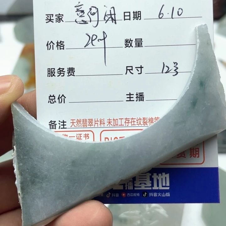 翡翠挂件未镶嵌意*闲