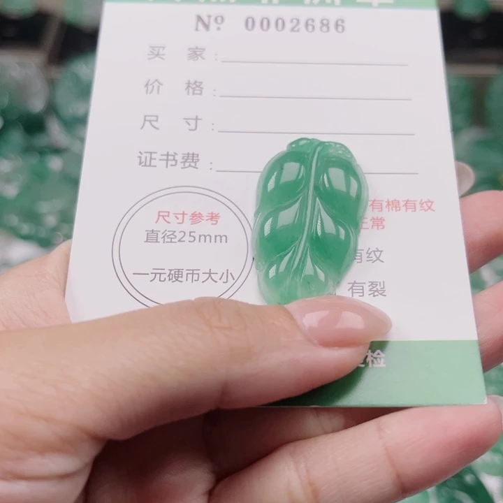 未镶嵌天然非洲翠石英质玉卍
