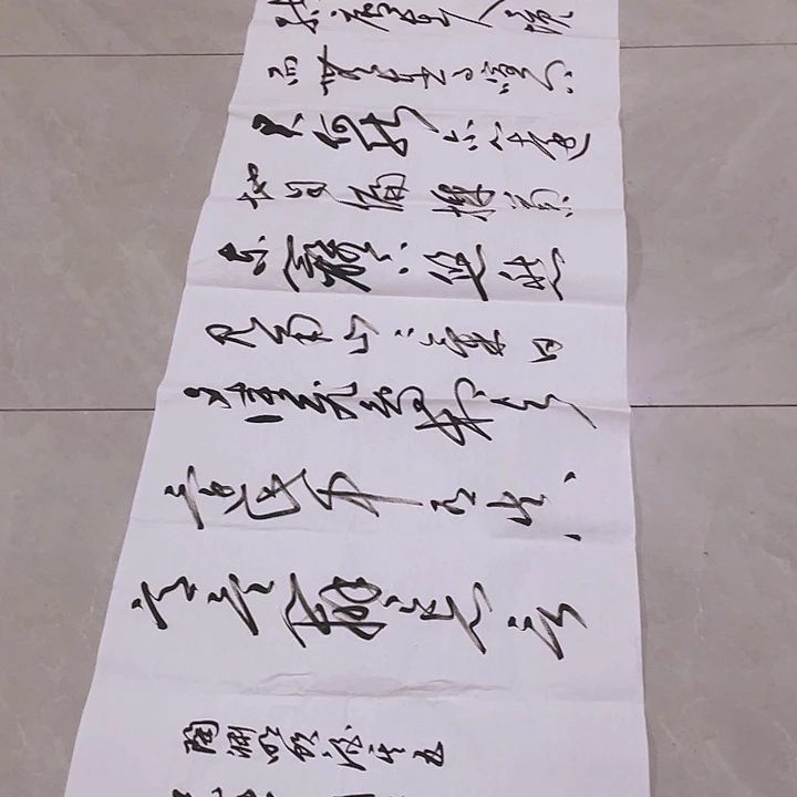 书法尤老师书法作品饮酒其五