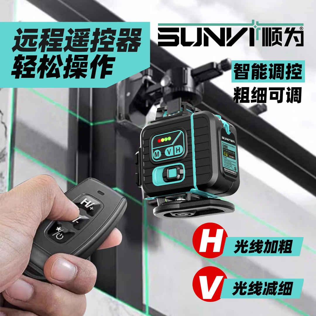 【纯铜机芯摆体】新款绿光红外线水平仪高精度强光自动调平贴墙地仪